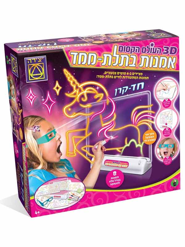 אמנות בתלת מימד - חד קרן