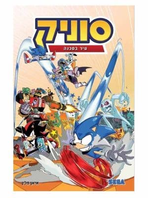 סוניק 5 - עיר בסכנה
