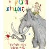 תינוק המערות