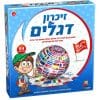 זיכרון דגלים