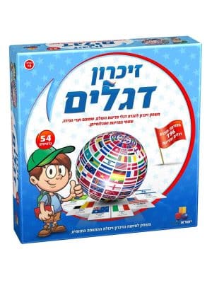 זיכרון דגלים