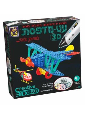 עט מדפסת 3D - אווירון ועוד
