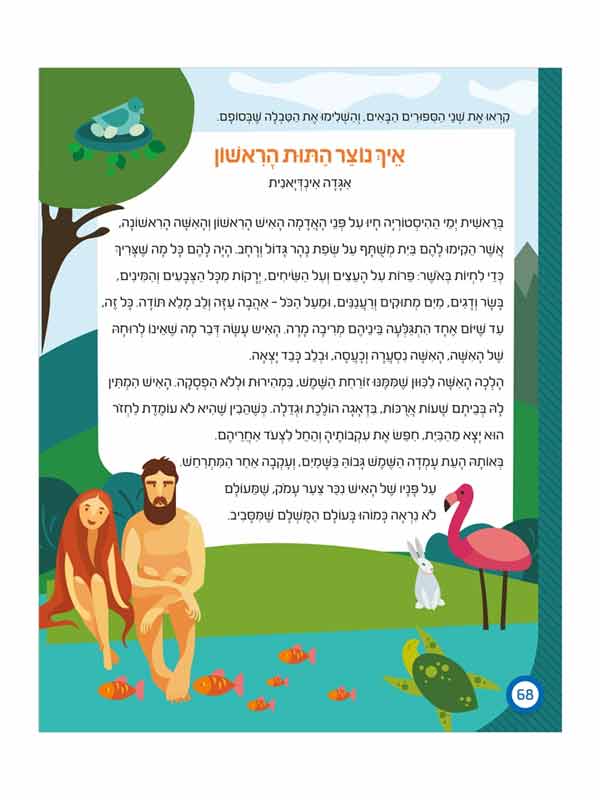 כישורי עברית למסיימי כיתה ד'