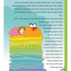 כישורי עברית למסיימי כיתה ד'