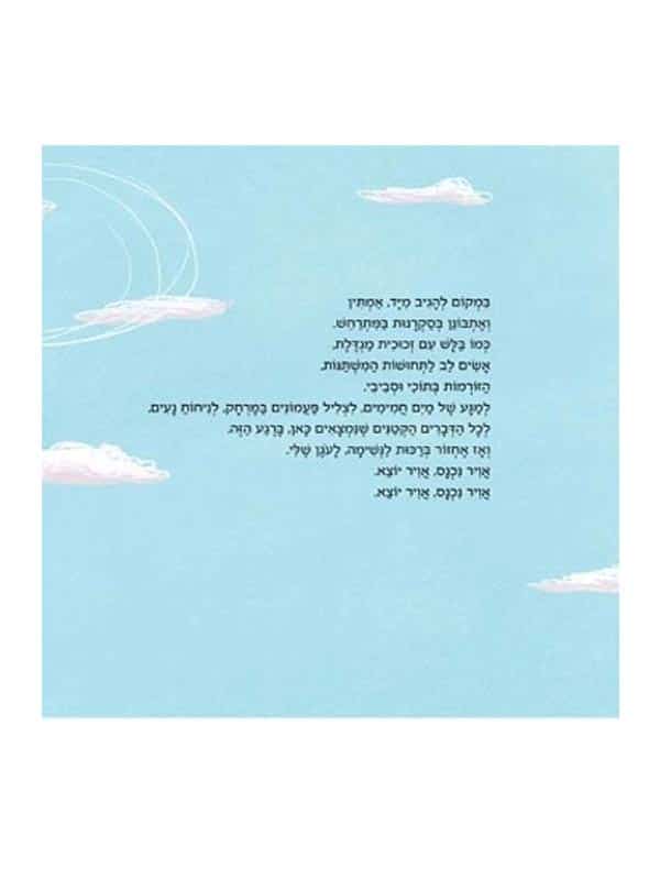ממש עכשיו - מיינדפולנס לקטנים ולגדולים