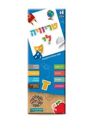 טריויה לי כחול