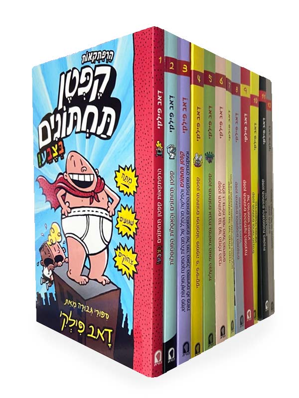 חבילת הנחה - קפטן תחתונים