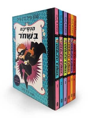 חבילת הנחה הנסיכה בשחור