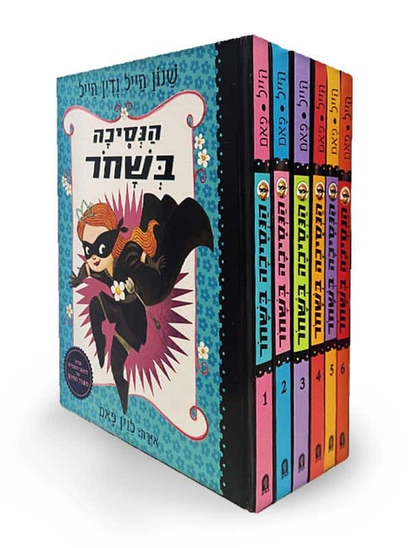 חבילת הנחה הנסיכה בשחור