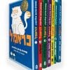 חבילת הנחה כראמל