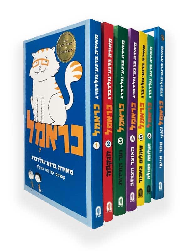 חבילת הנחה כראמל