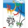 במקום הכי יפה בחוף