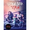 אחד מאיתנו משקר