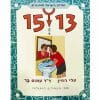המדריך למתבגרים 13-15 בנים
