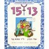 המדריך למתבגרים 13-15 בנות