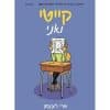קייטי ואני