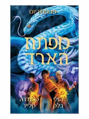 מגיסטריום 3 - מפתח הארד