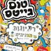 טום גייטס 4