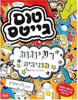 טום גייטס 4