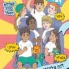 אור נגד פז