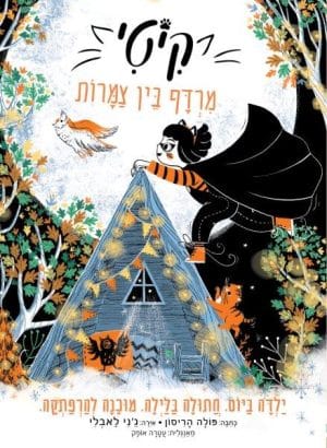 קיטי 4