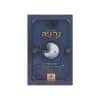 נרניה האריה, המכשפה וארון הבגדים