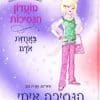 מועדון הנסיכות 18