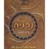 סיפורי ממלכת נרניה