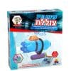 ערכת מדע - צוללת