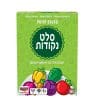 סלט נקודות