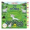 טלי הטליה