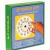 חייגן המספרים