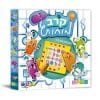 קרב מוחות - גאוני