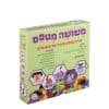 משושה מטפס