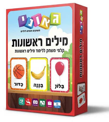 מילים ראשונות