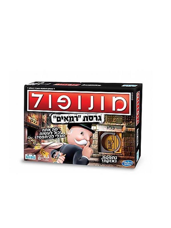 מונופול גרסת הרמאים