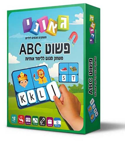 פשוט ABC