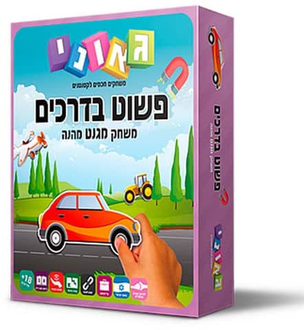 פשוט בדרכים