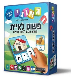 פשוט לאיית חלק א