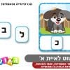 פשוט לאיית חלק א פנים