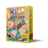 פשוט לצחוק