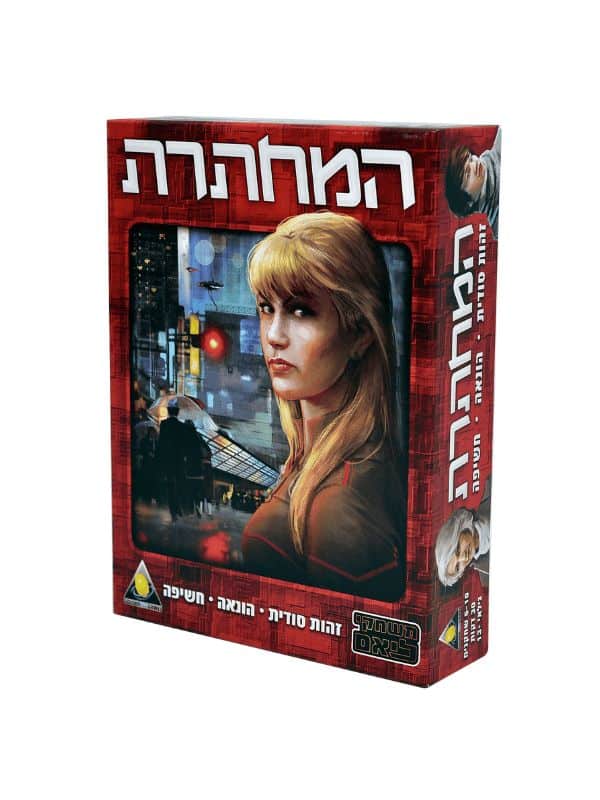 hamachtert_small המחתרת