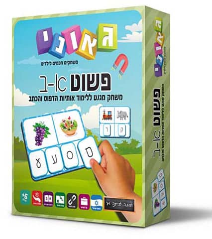 פשוט א-ב