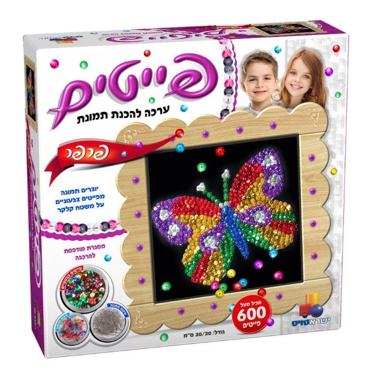 פייטים פרפר