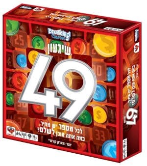 שיגעון 49
