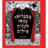 בפברואר כדאי לקנות פילים