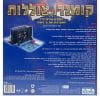 קומנדו צוללות ענק