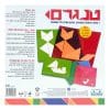טנגרם