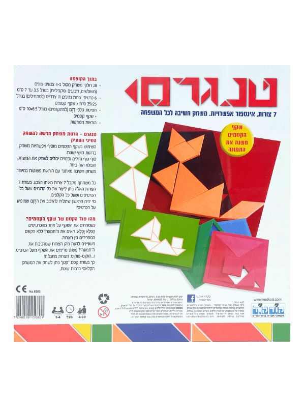 טנגרם
