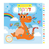 יצורים קסומים: דרקון